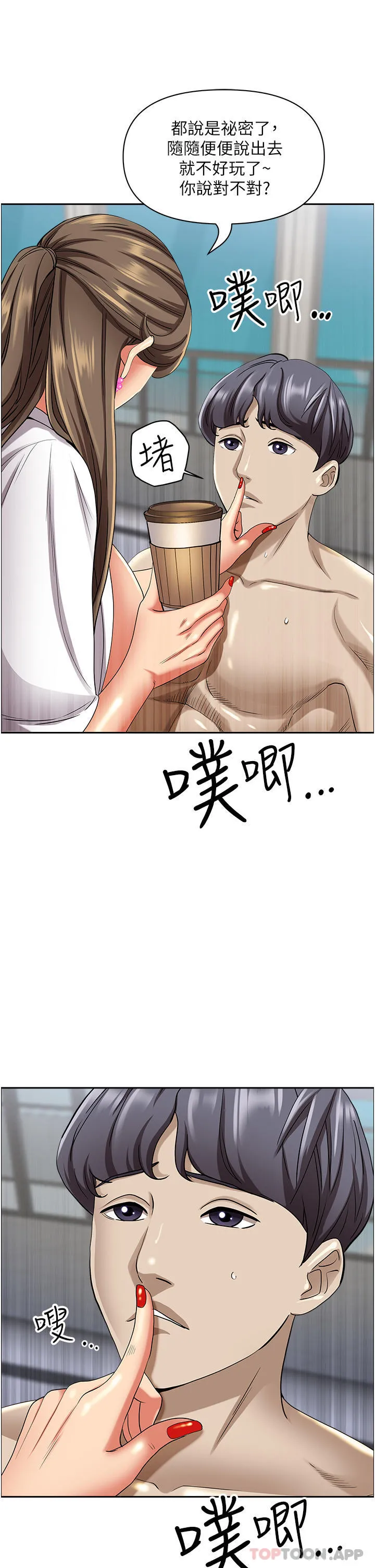 霸占人妻 第85话-晨炮比咖啡更醒脑 第5页