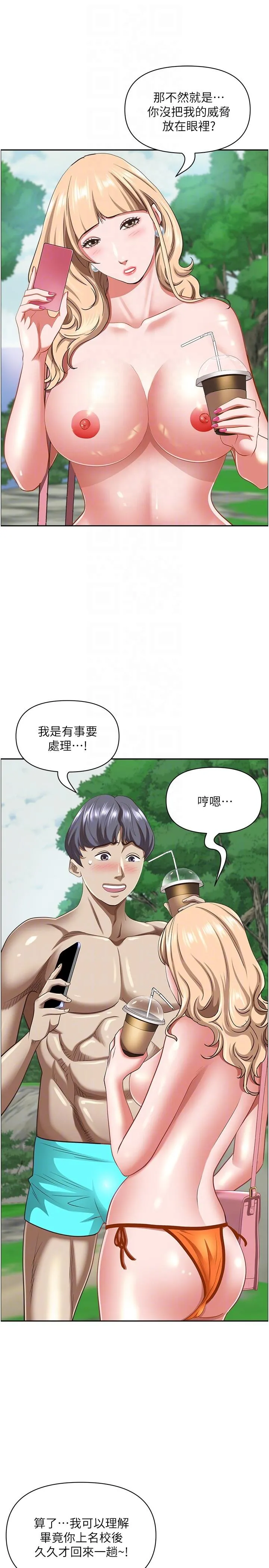 霸占人妻 第95话-苡安的海边服务 第10页