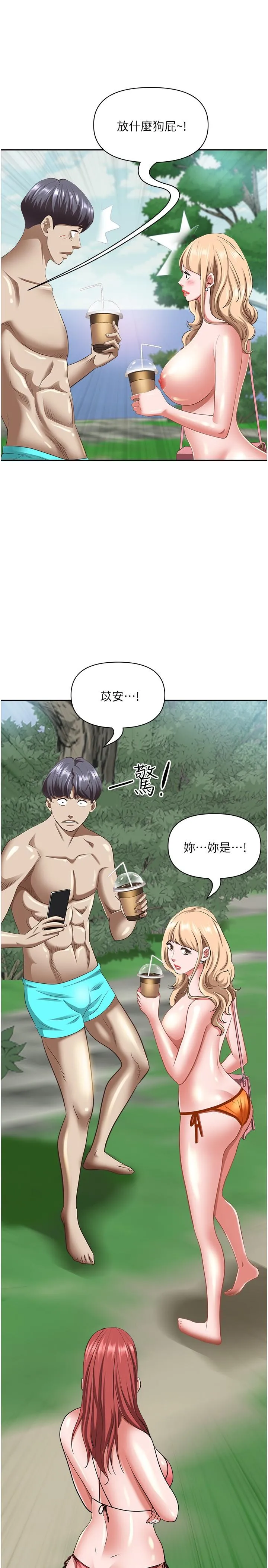 霸占人妻 第95话-苡安的海边服务 第15页