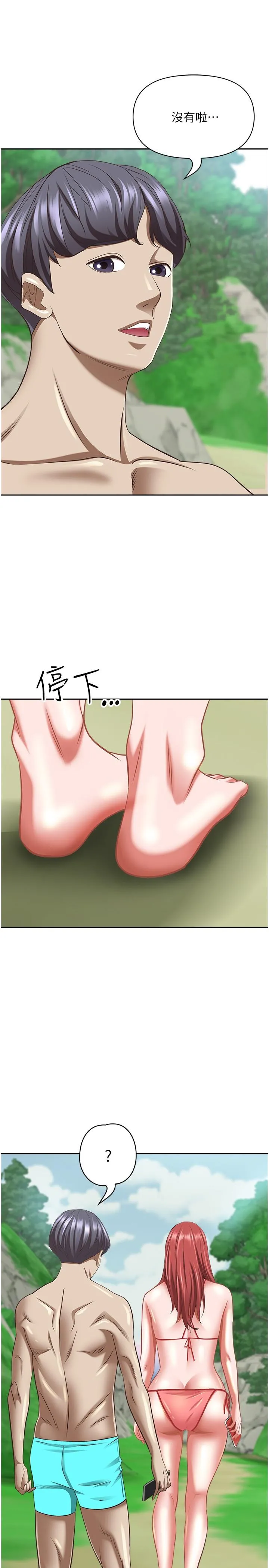 霸占人妻 第95话-苡安的海边服务 第36页