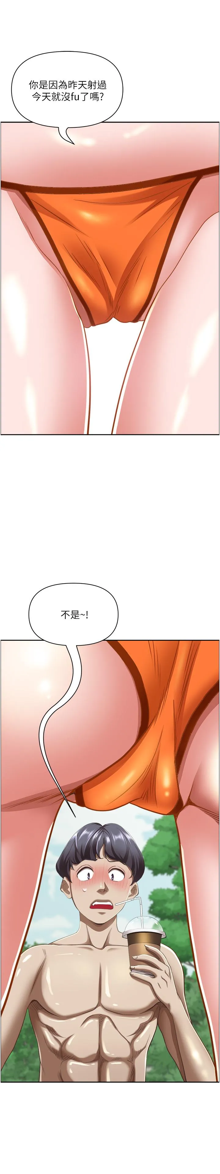 霸占人妻 第95话-苡安的海边服务 第9页