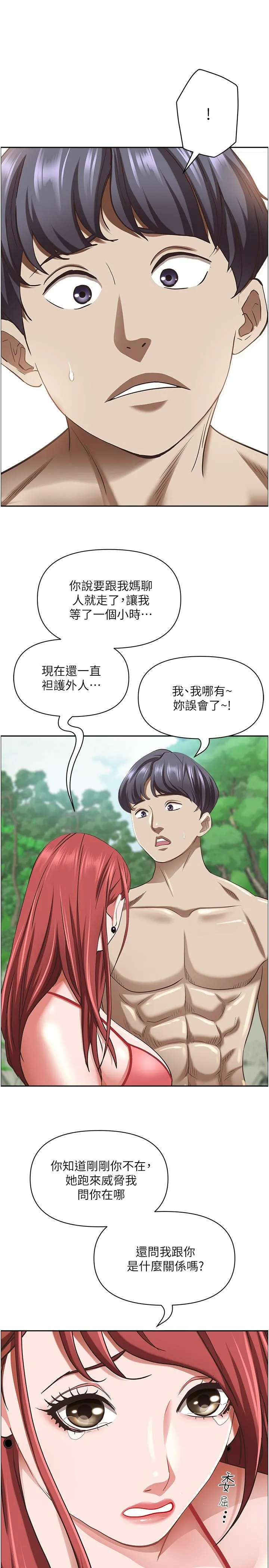 霸占人妻 第95话-苡安的海边服务 第41页