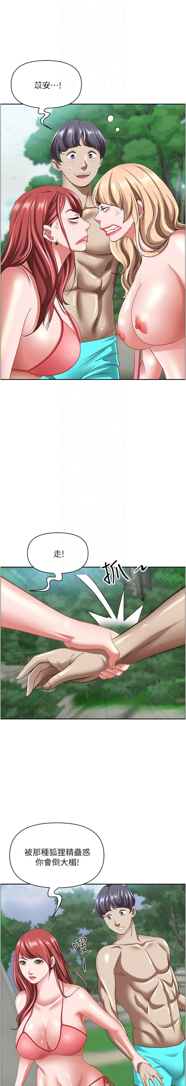 霸占人妻 第95话-苡安的海边服务 第24页