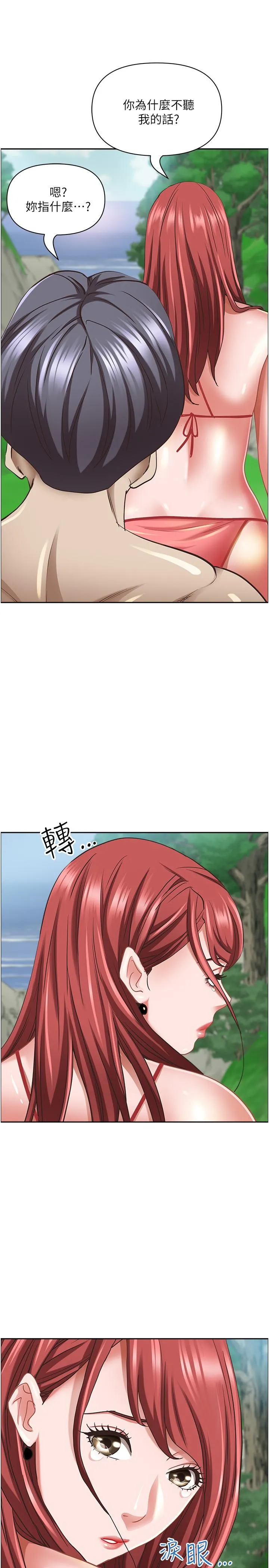 霸占人妻 第95话-苡安的海边服务 第38页