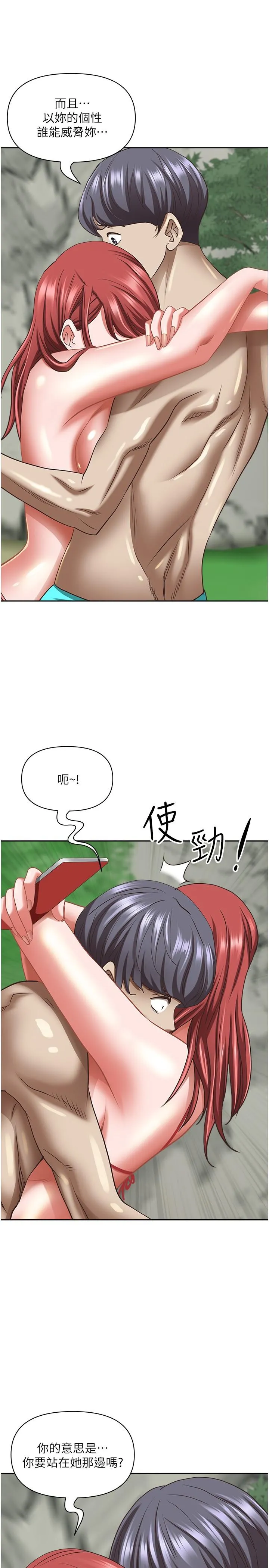 霸占人妻 第95话-苡安的海边服务 第47页