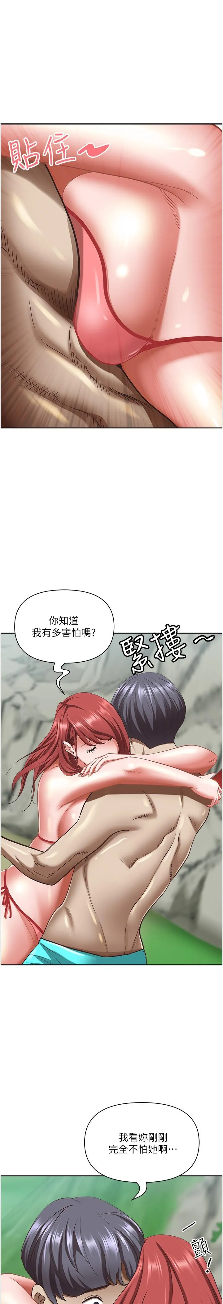 霸占人妻 第95话-苡安的海边服务 第44页