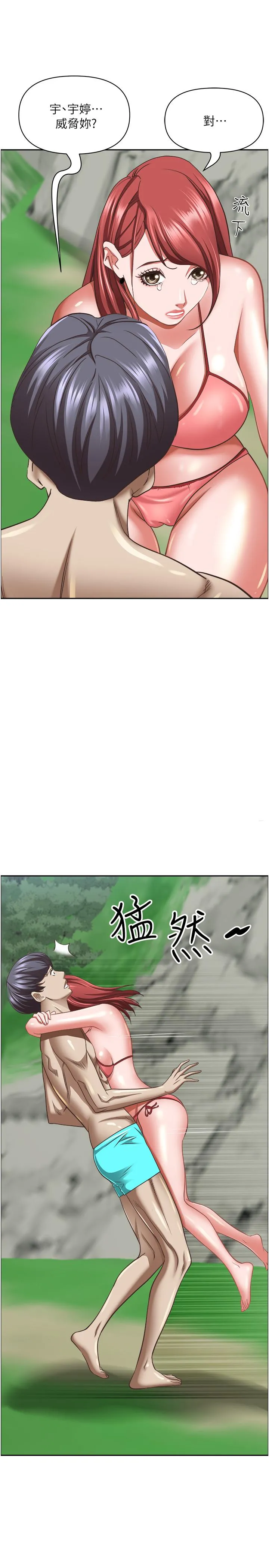 霸占人妻 第95话-苡安的海边服务 第43页