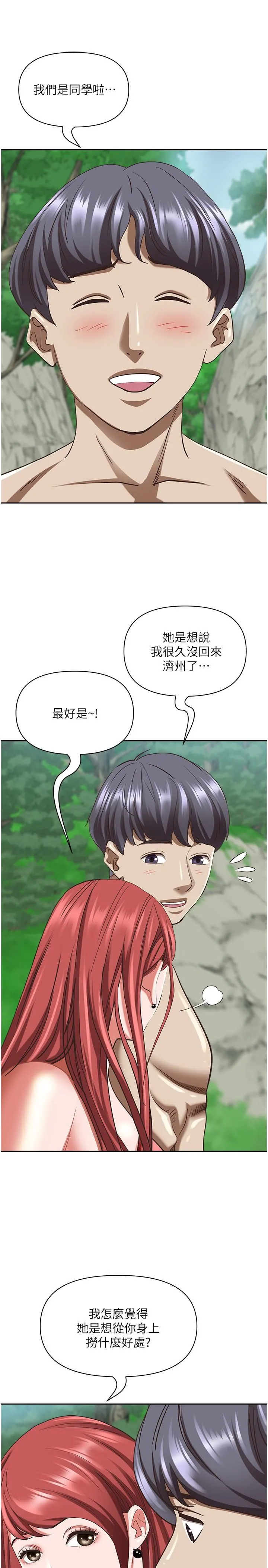 霸占人妻 第95话-苡安的海边服务 第33页