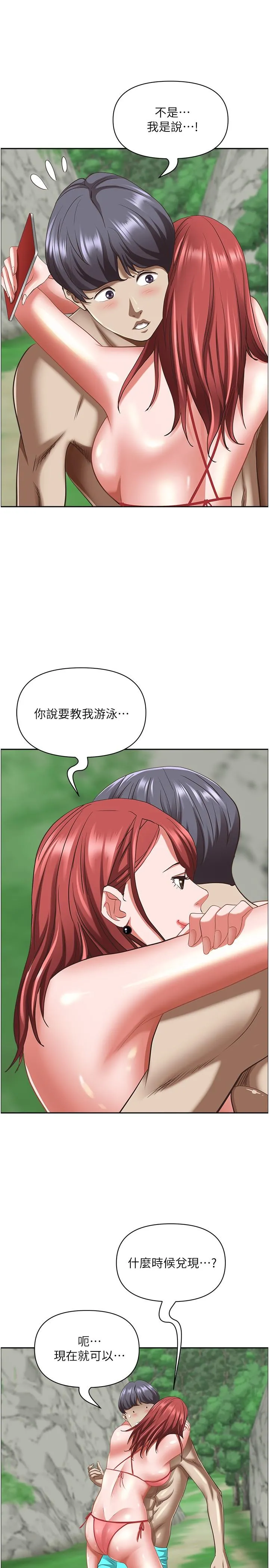 霸占人妻 第95话-苡安的海边服务 第50页
