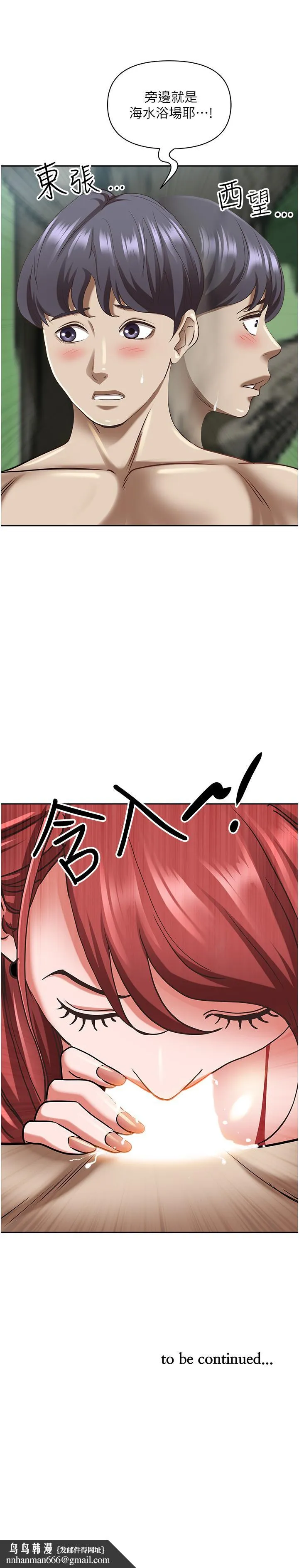 霸占人妻 第95话-苡安的海边服务 第60页