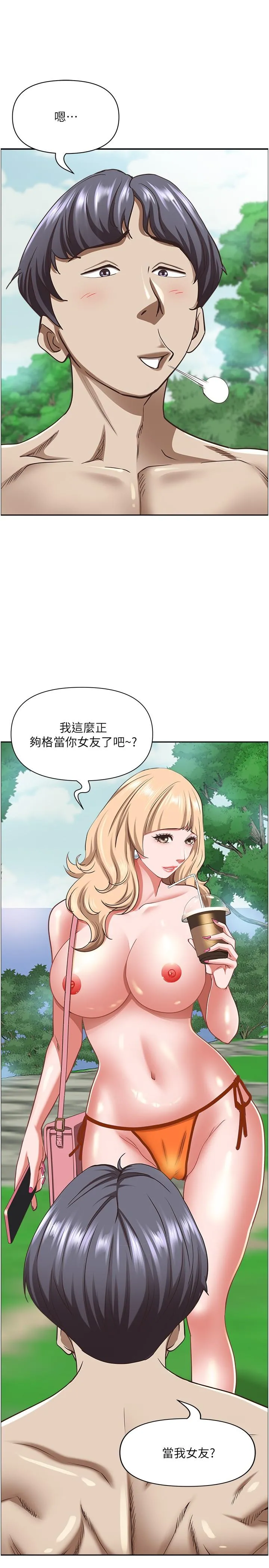 霸占人妻 第95话-苡安的海边服务 第13页