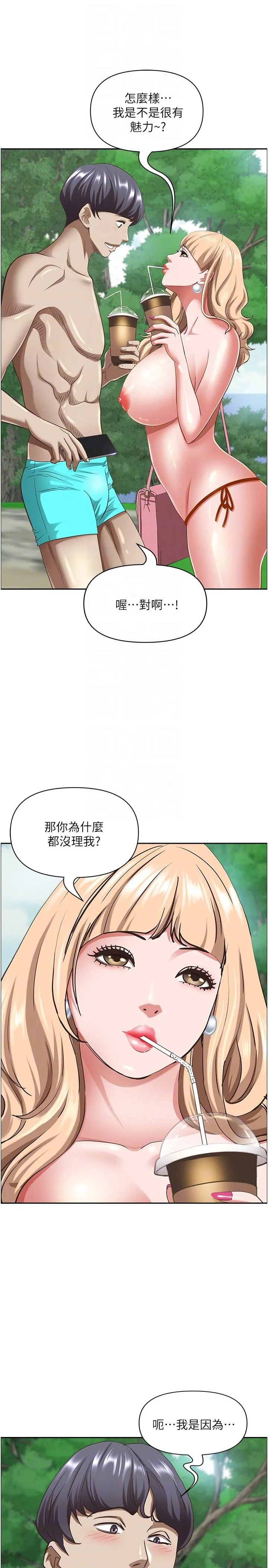 霸占人妻 第95话-苡安的海边服务 第6页