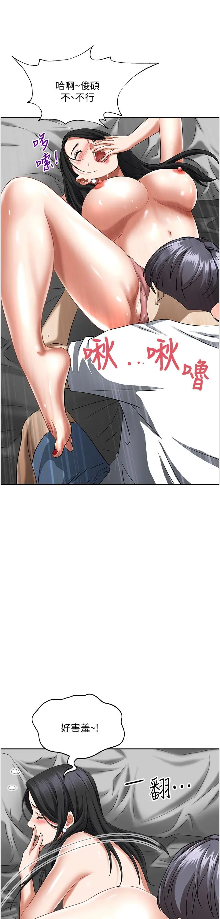 霸占人妻 第39话-泰熙的真空吸引器 第58页