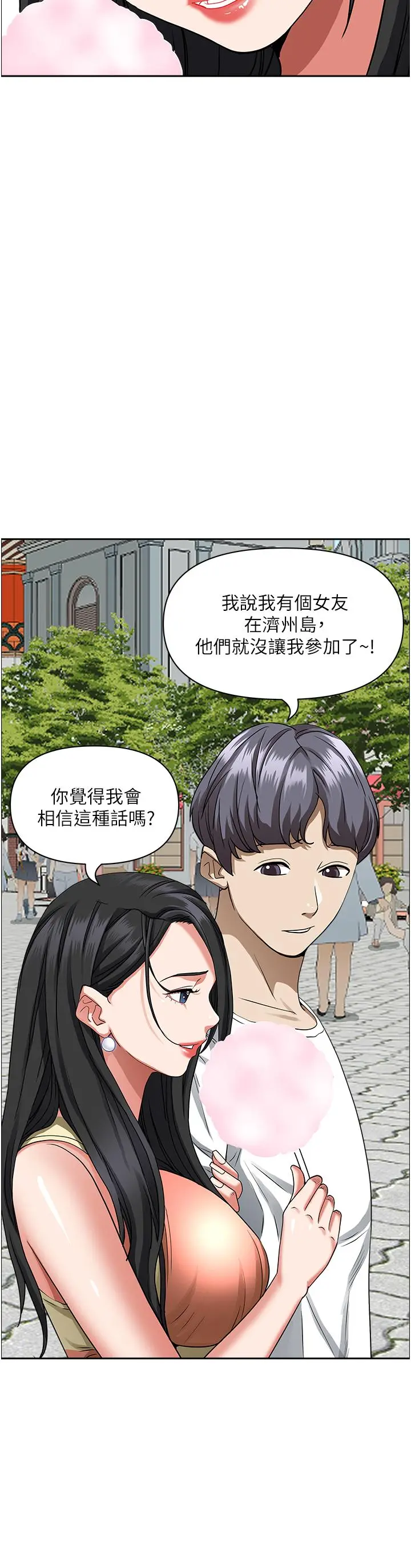 霸占人妻 第39话-泰熙的真空吸引器 第25页