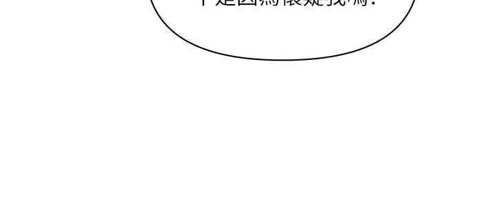 霸占人妻 第39话-泰熙的真空吸引器 第37页