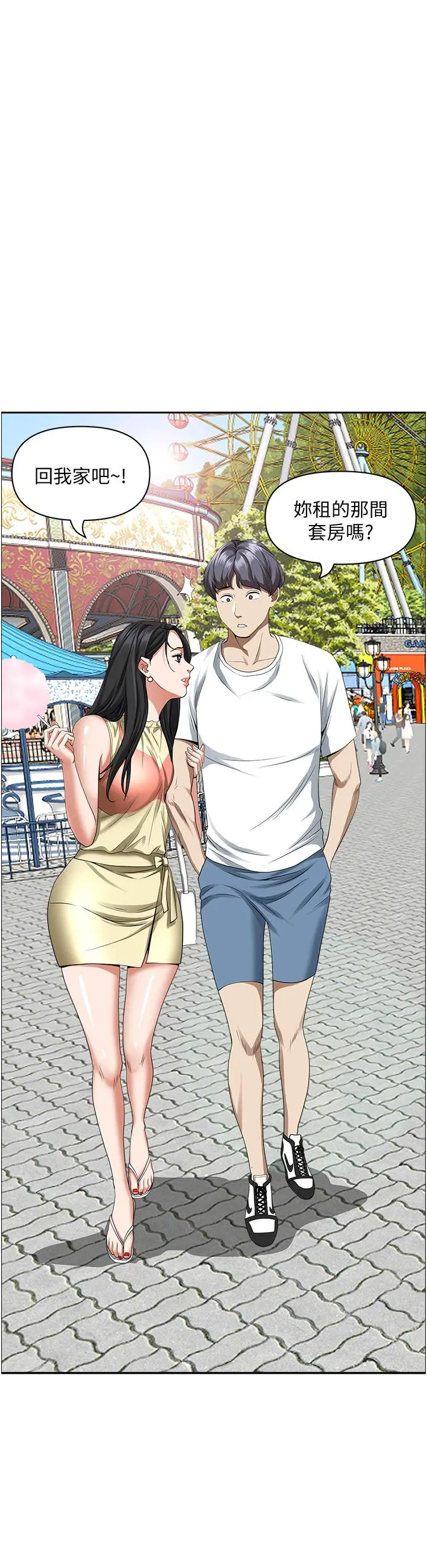 霸占人妻 第39话-泰熙的真空吸引器 第27页