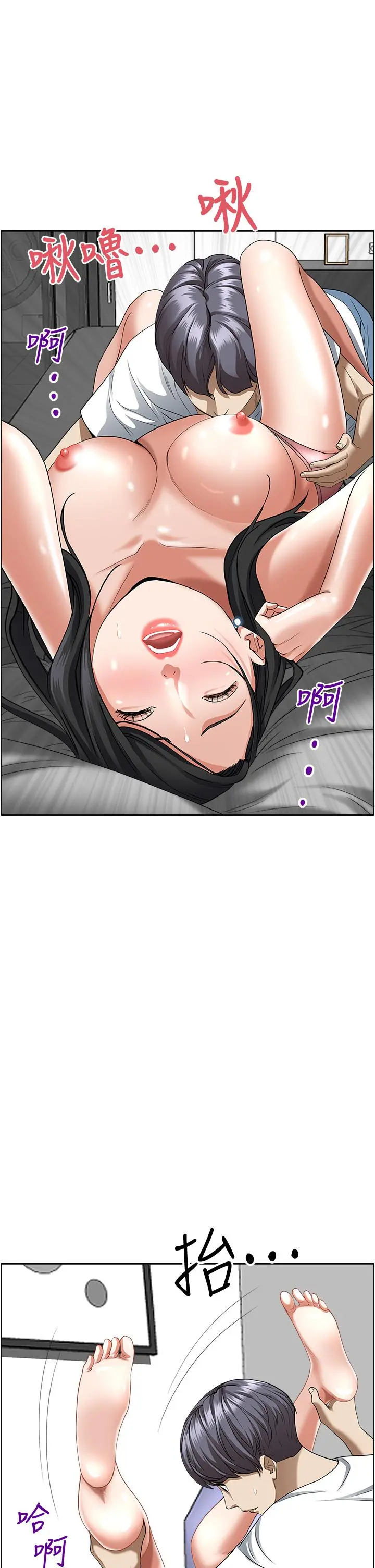 霸占人妻 第39话-泰熙的真空吸引器 第54页