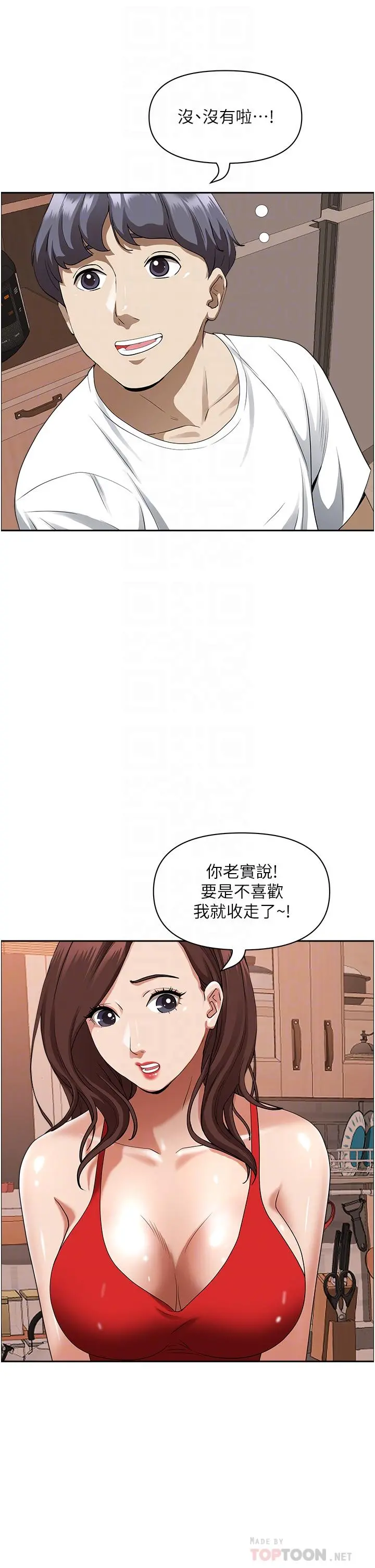 霸占人妻 第41话-让女人脱下内裤的方法 第10页