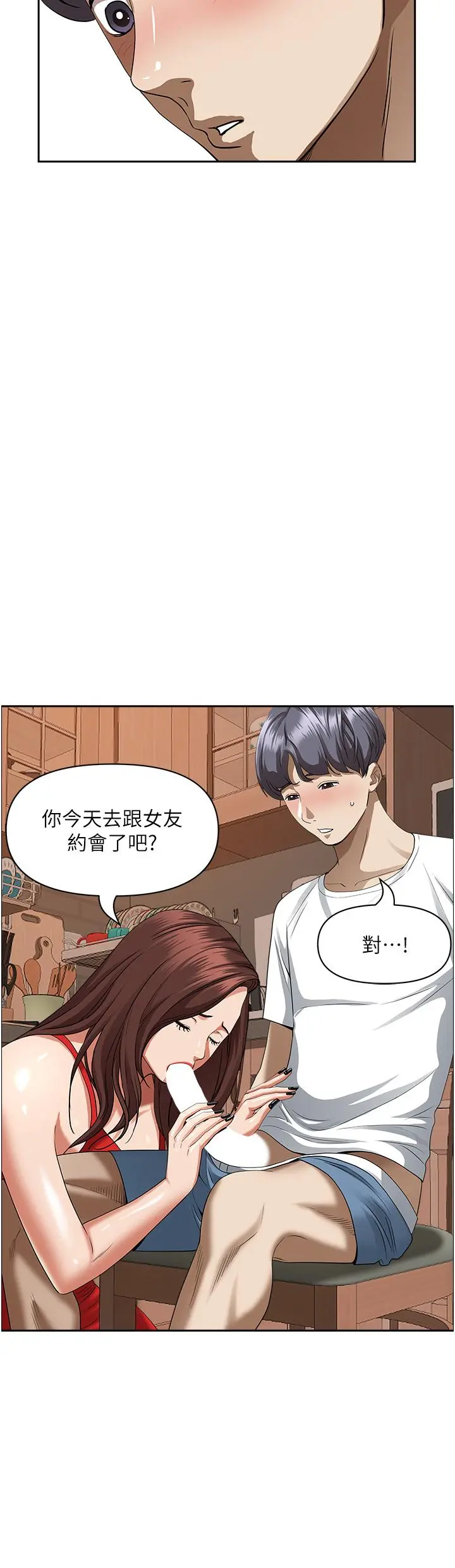 霸占人妻 第41话-让女人脱下内裤的方法 第33页