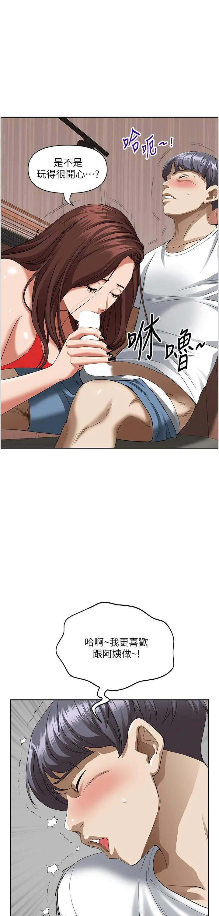 霸占人妻 第41话-让女人脱下内裤的方法 第34页