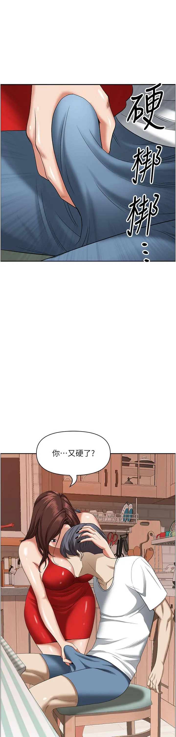 霸占人妻 第41话-让女人脱下内裤的方法 第20页