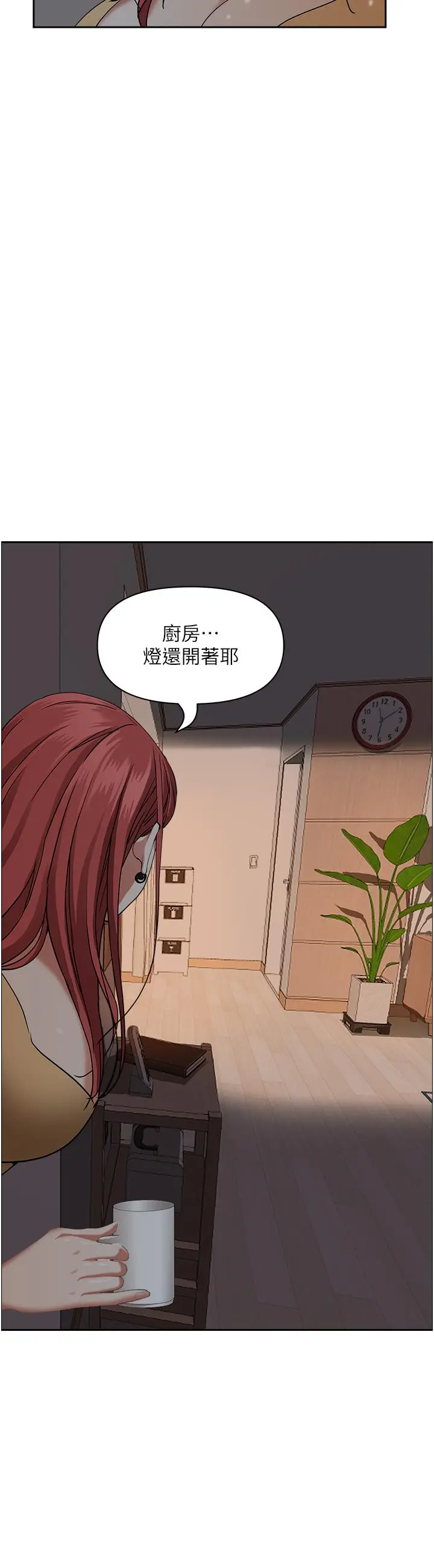 霸占人妻 第41话-让女人脱下内裤的方法 第56页