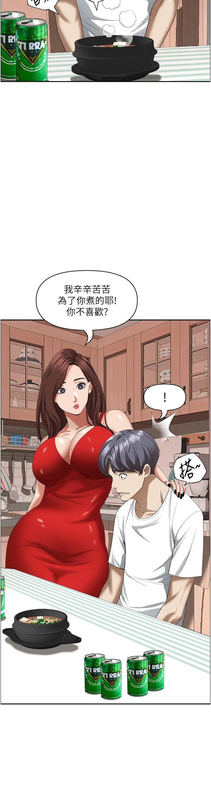 霸占人妻 第41话-让女人脱下内裤的方法 第9页