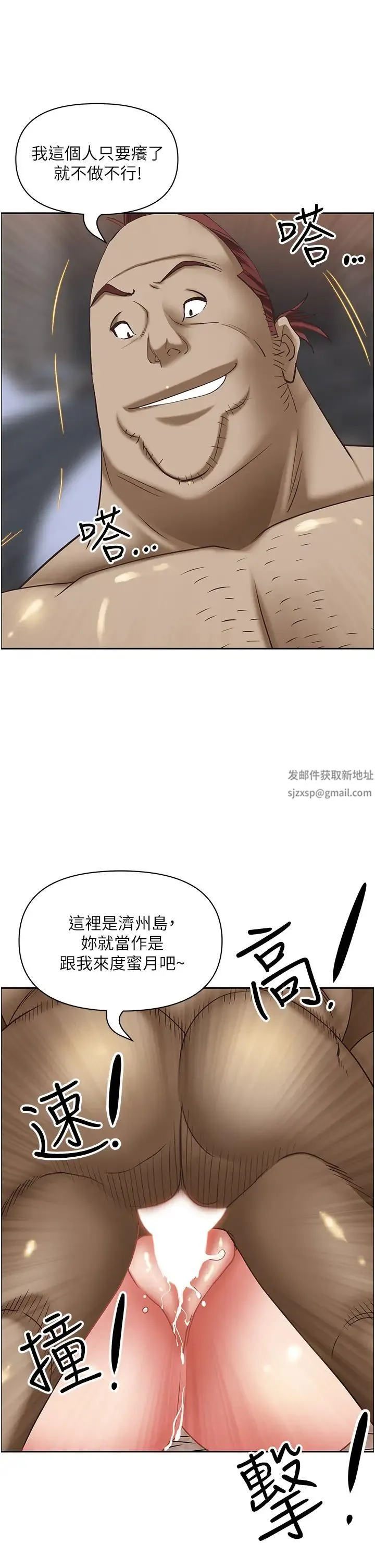 霸占人妻 第113話-被下迷姦藥的美英 第49页