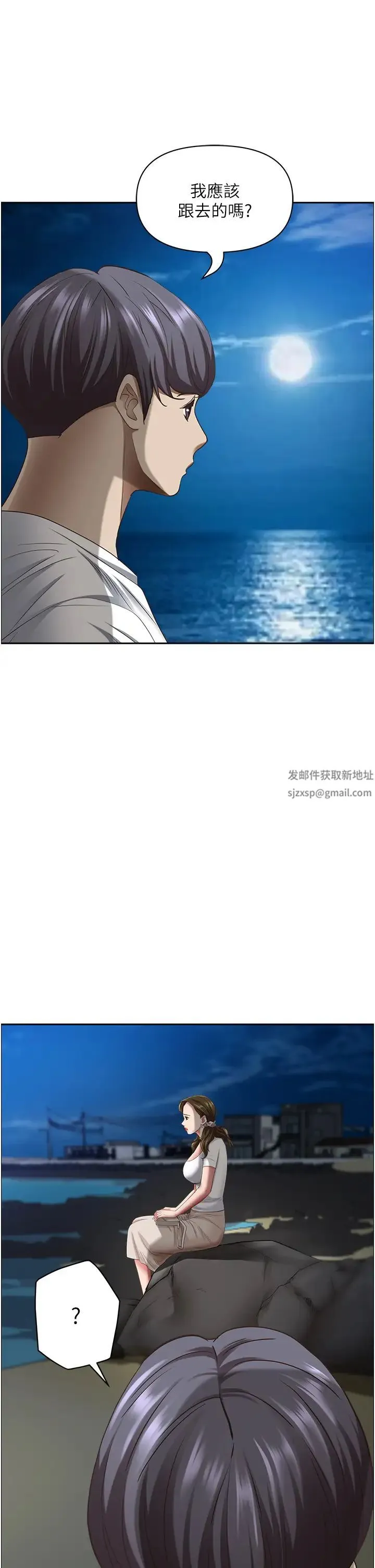 霸占人妻 第113話-被下迷姦藥的美英 第13页