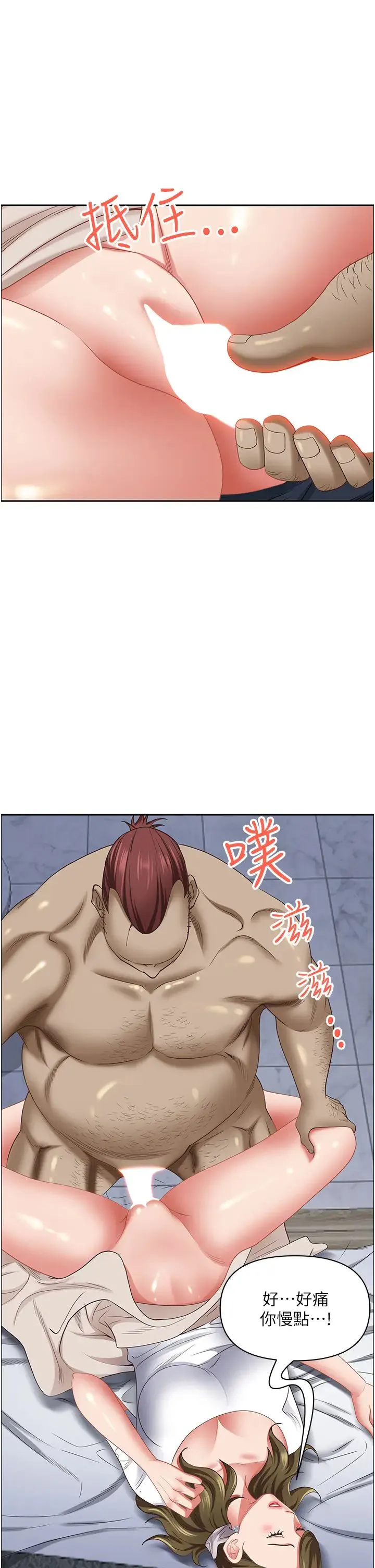 霸占人妻 第113話-被下迷姦藥的美英 第43页