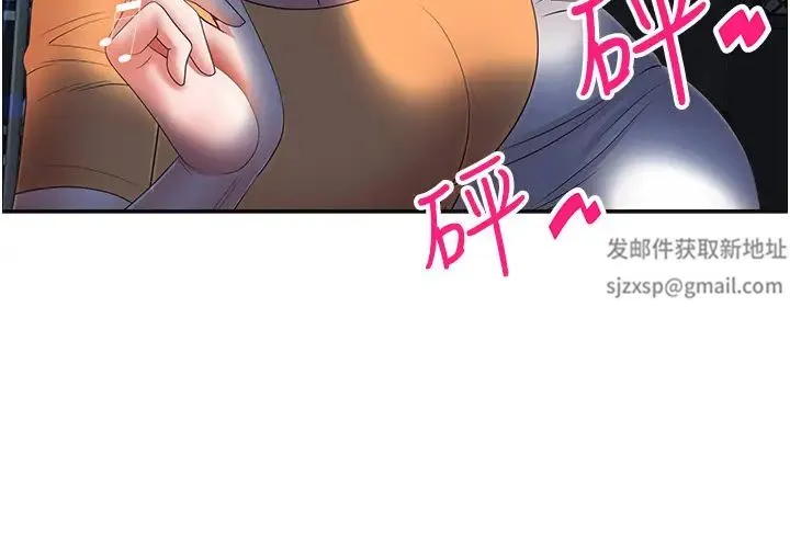 霸占人妻 第113話-被下迷姦藥的美英 第52页