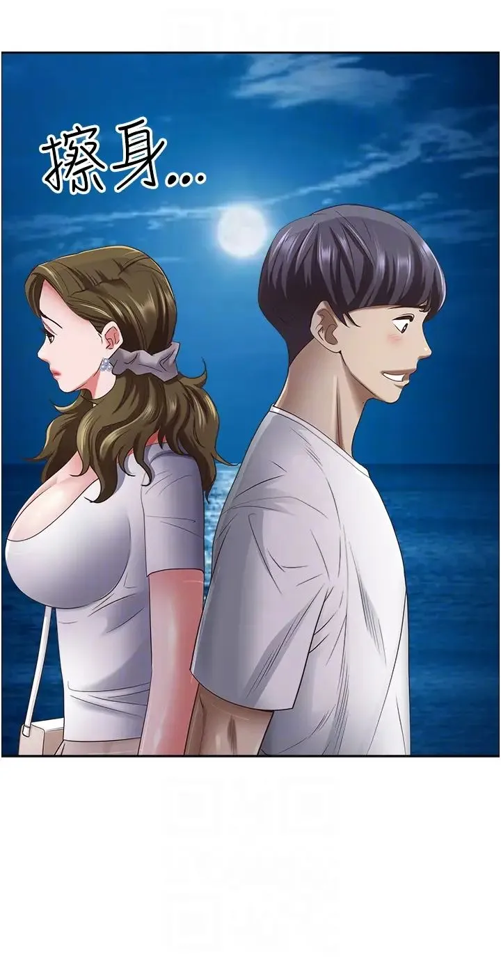 霸占人妻 第113話-被下迷姦藥的美英 第22页