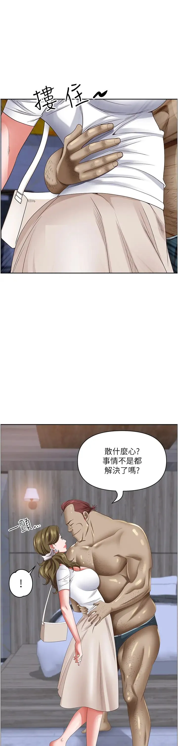霸占人妻 第113話-被下迷姦藥的美英 第33页
