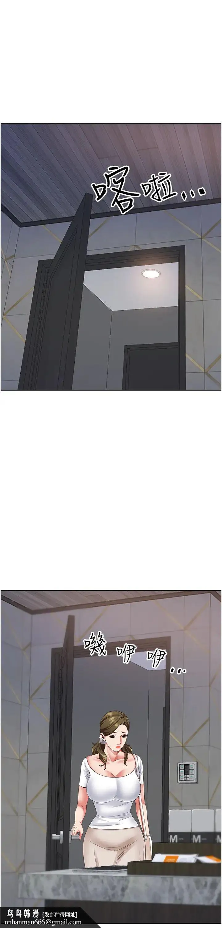 霸占人妻 第113話-被下迷姦藥的美英 第31页