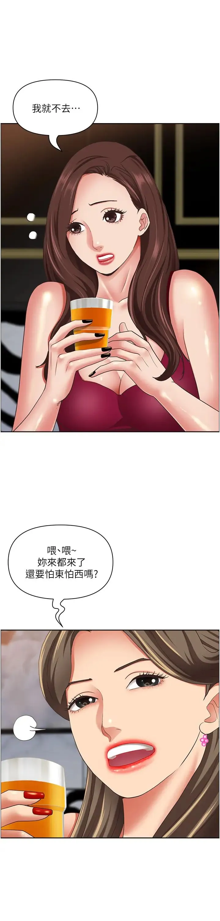 霸占人妻 第113話-被下迷姦藥的美英 第27页