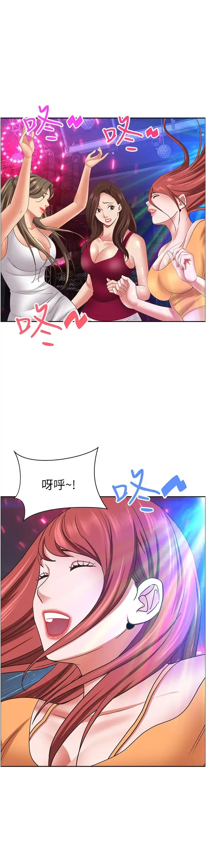 霸占人妻 第113話-被下迷姦藥的美英 第53页