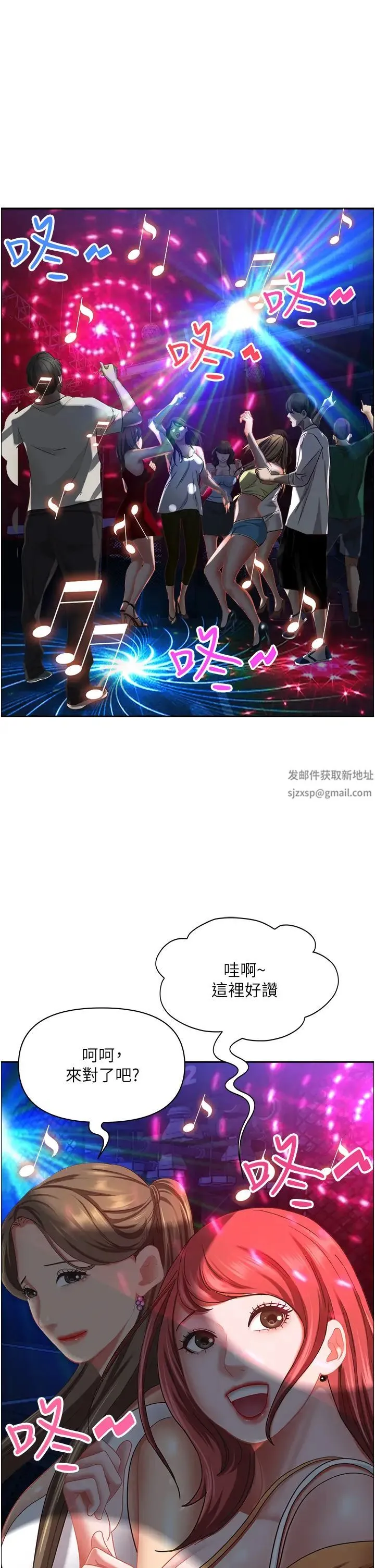 霸占人妻 第113話-被下迷姦藥的美英 第5页