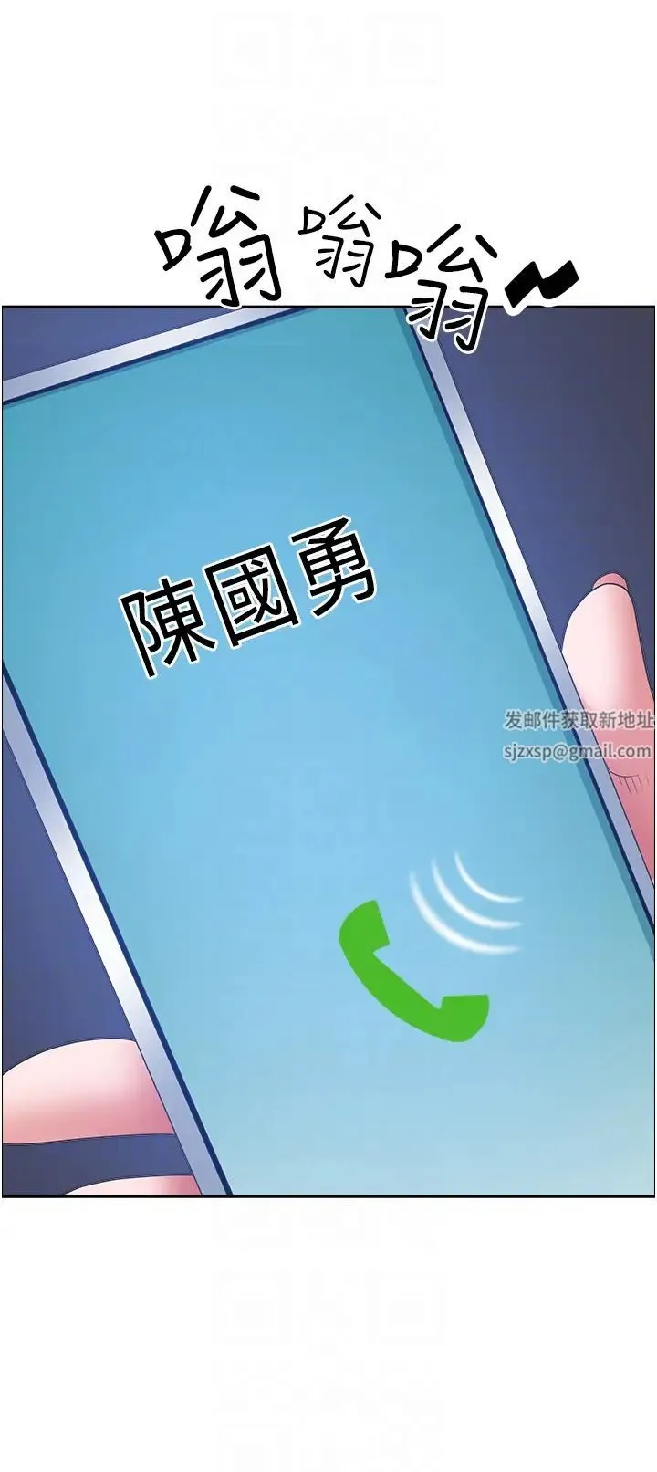 霸占人妻 第113話-被下迷姦藥的美英 第18页