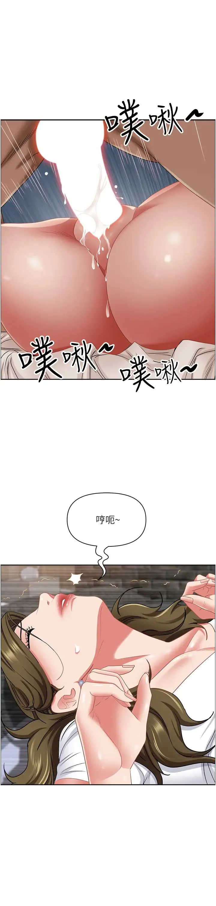 霸占人妻 第113話-被下迷姦藥的美英 第47页