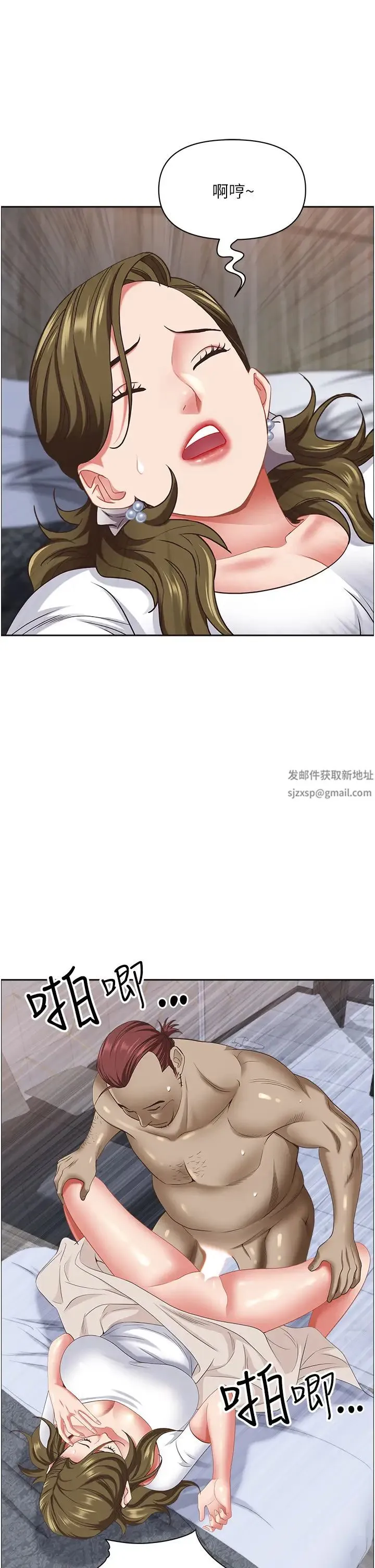 霸占人妻 第113話-被下迷姦藥的美英 第45页