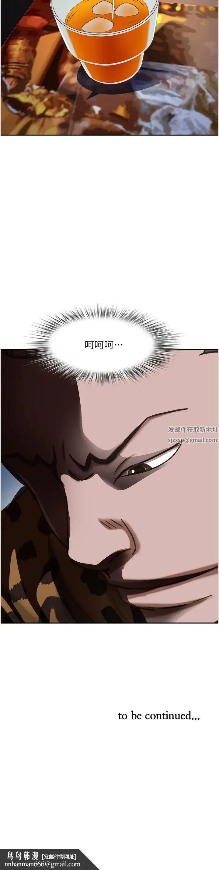 霸占人妻 第113話-被下迷姦藥的美英 第58页