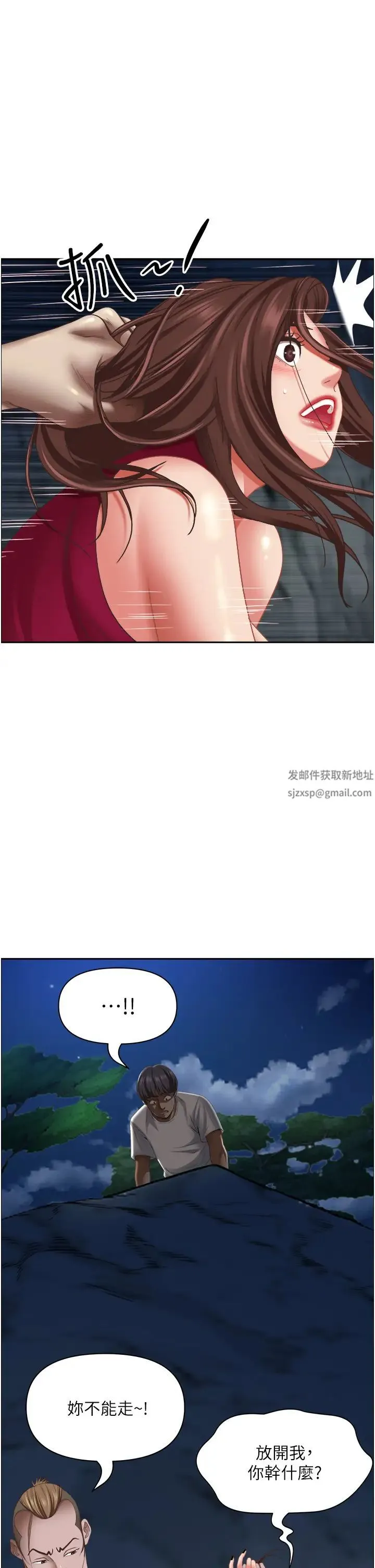 霸占人妻 第116話-乖乖聽話我就溫柔點 第19页