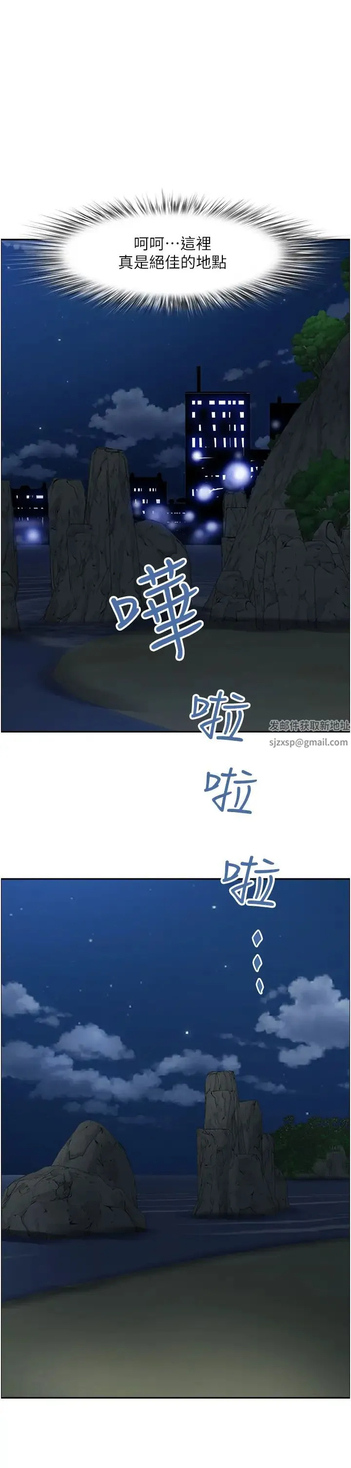 霸占人妻 第116話-乖乖聽話我就溫柔點 第11页