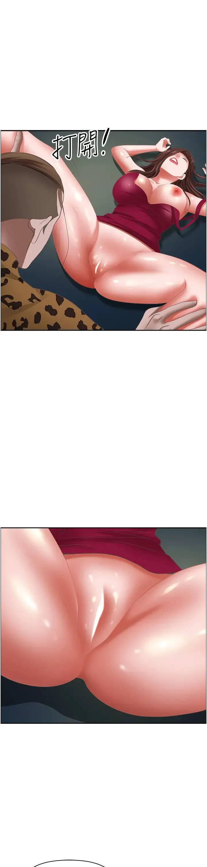 霸占人妻 第116話-乖乖聽話我就溫柔點 第51页