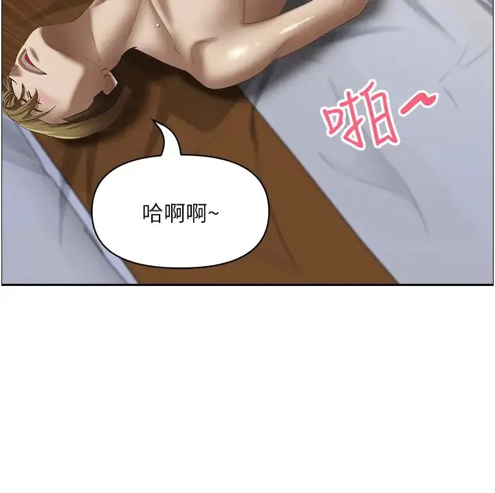 霸占人妻 第116話-乖乖聽話我就溫柔點 第44页