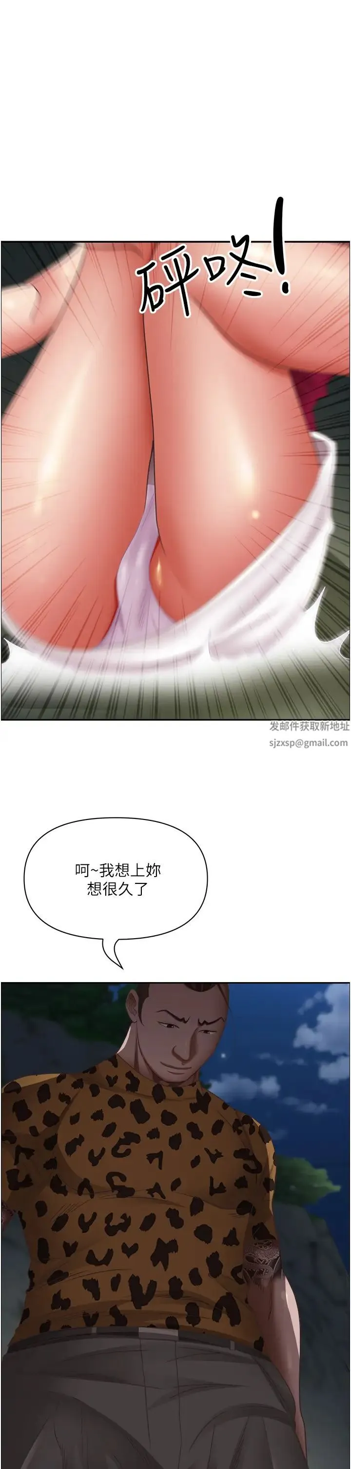 霸占人妻 第116話-乖乖聽話我就溫柔點 第23页