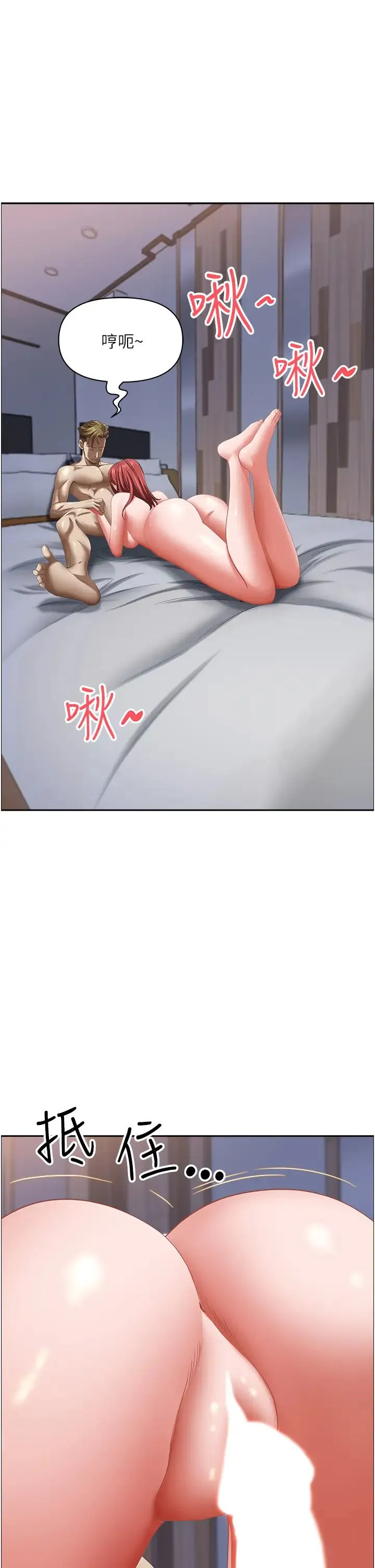 霸占人妻 第116話-乖乖聽話我就溫柔點 第38页
