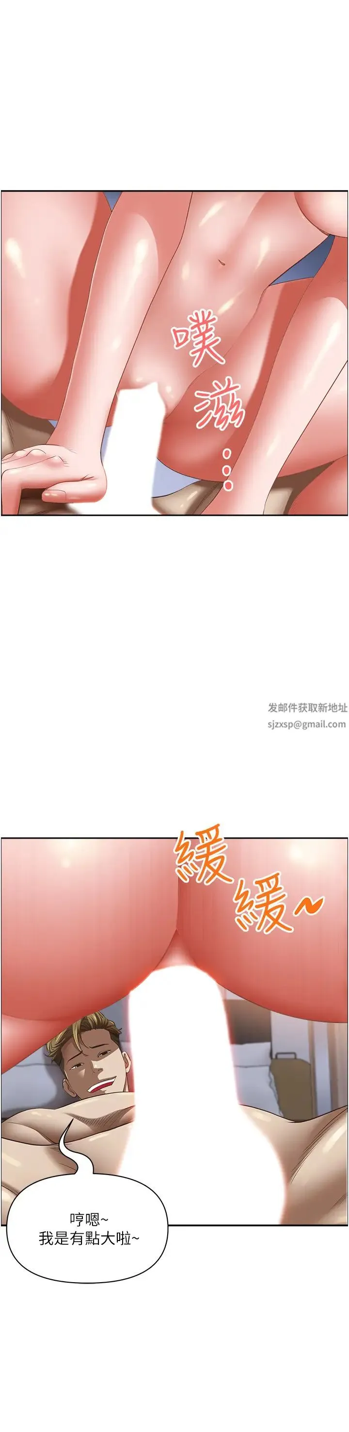 霸占人妻 第116話-乖乖聽話我就溫柔點 第42页