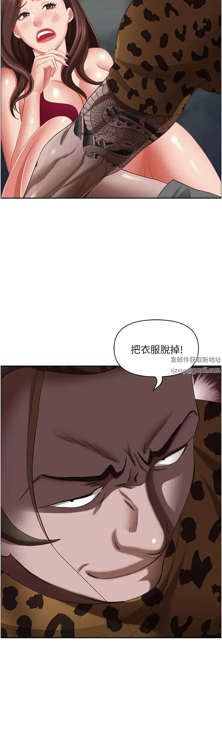 霸占人妻 第116話-乖乖聽話我就溫柔點 第33页