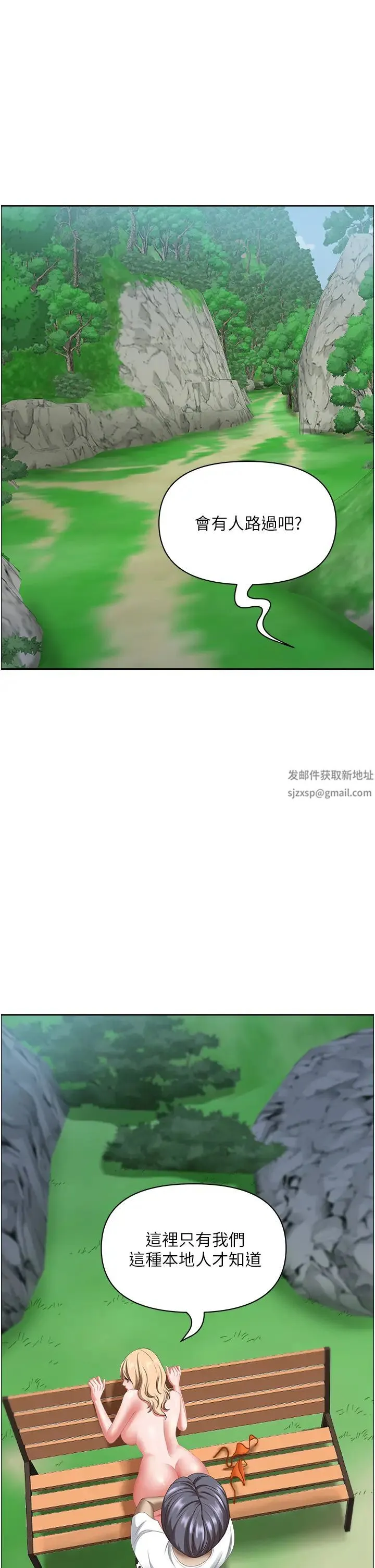霸占人妻 第110話-你在對我妹做什麼! 第25页